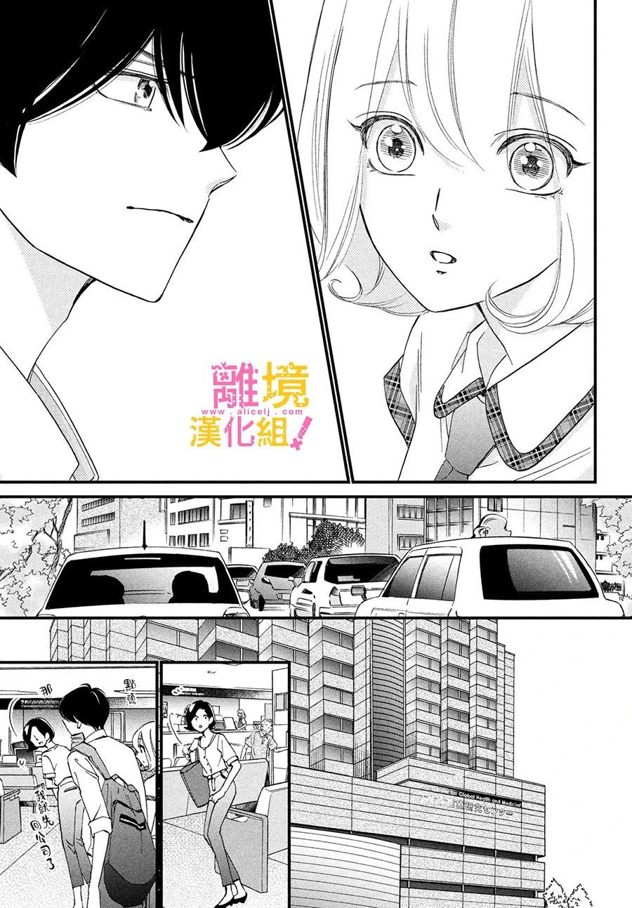 第29话8