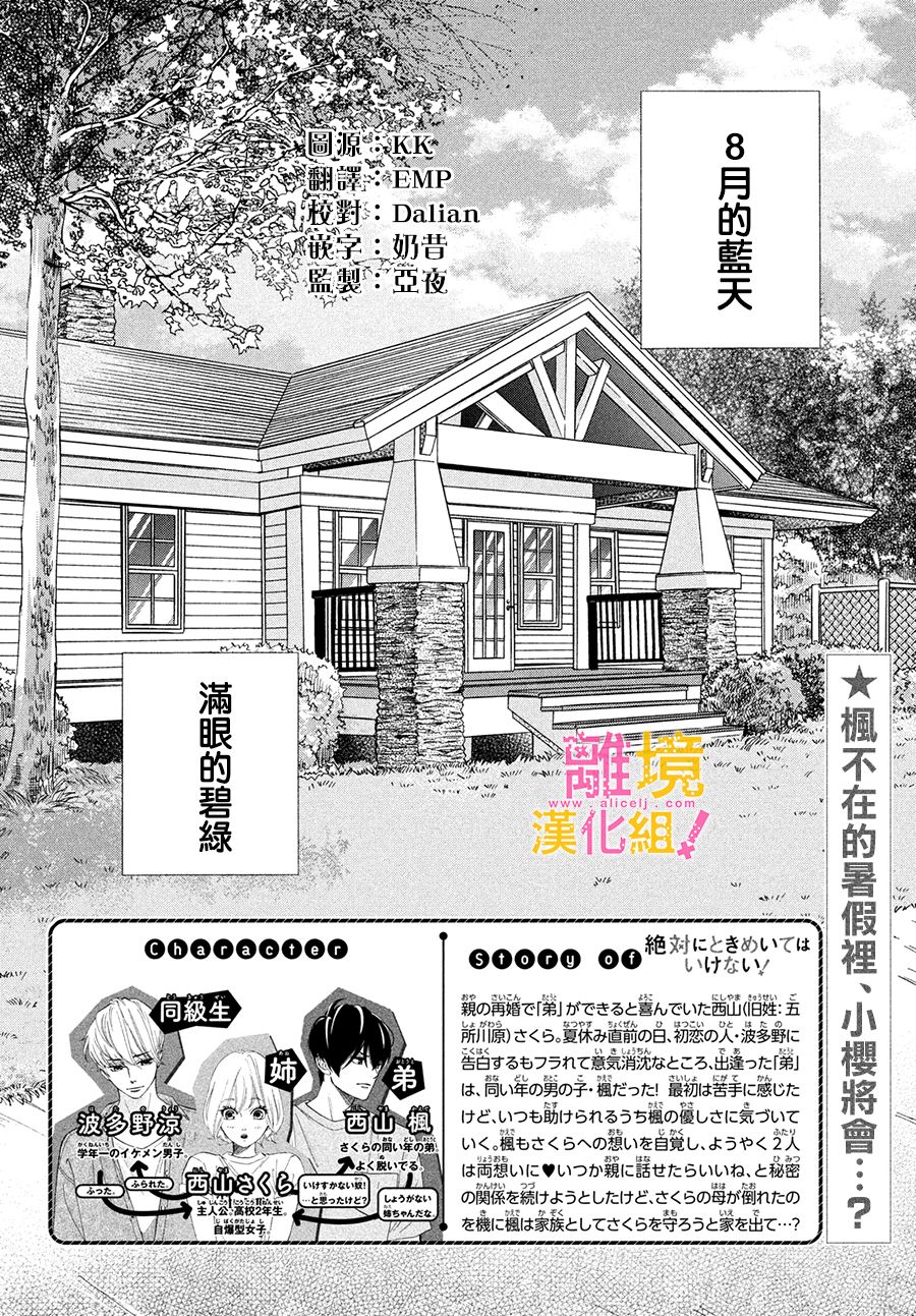 第31话1