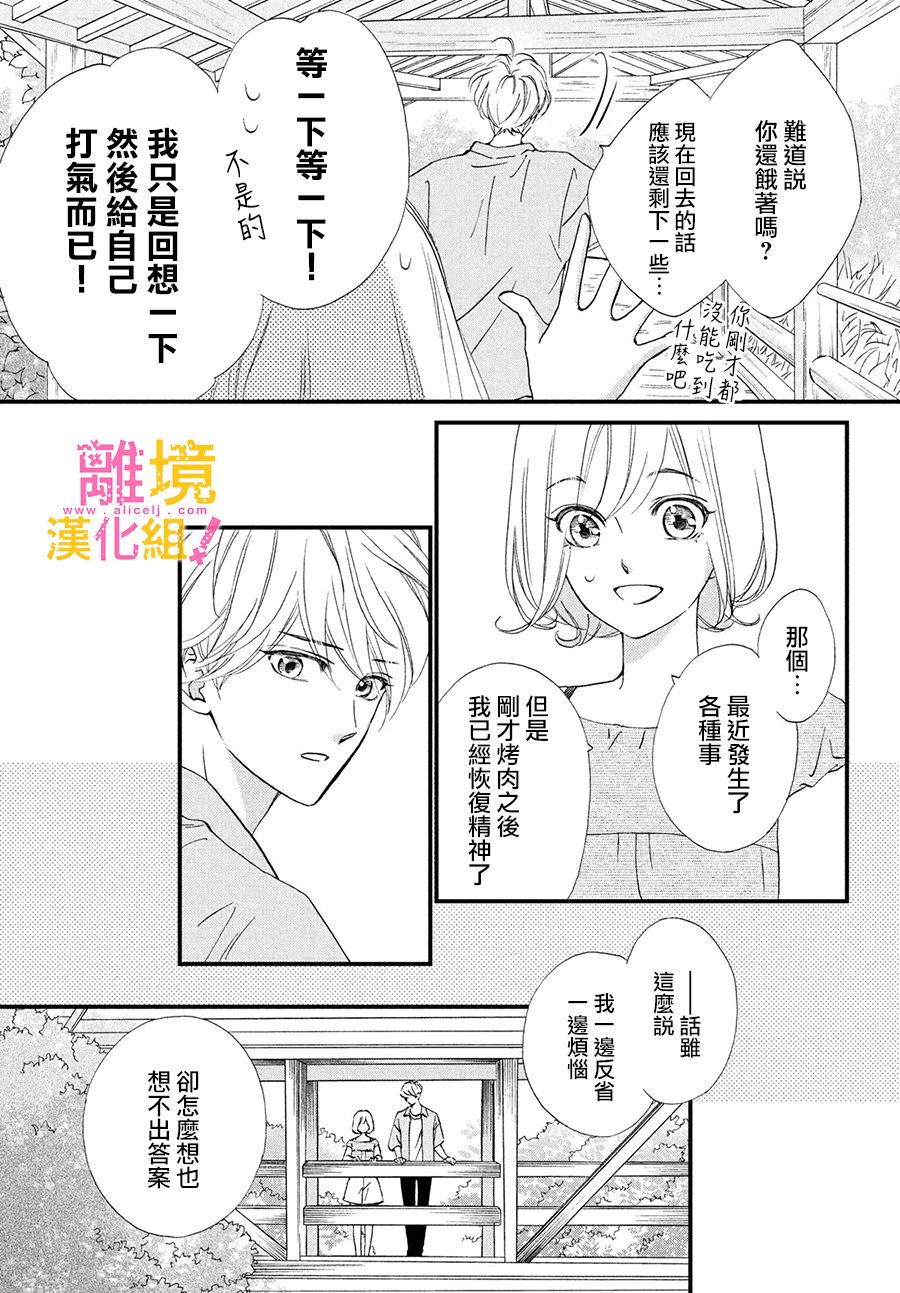 第31话10