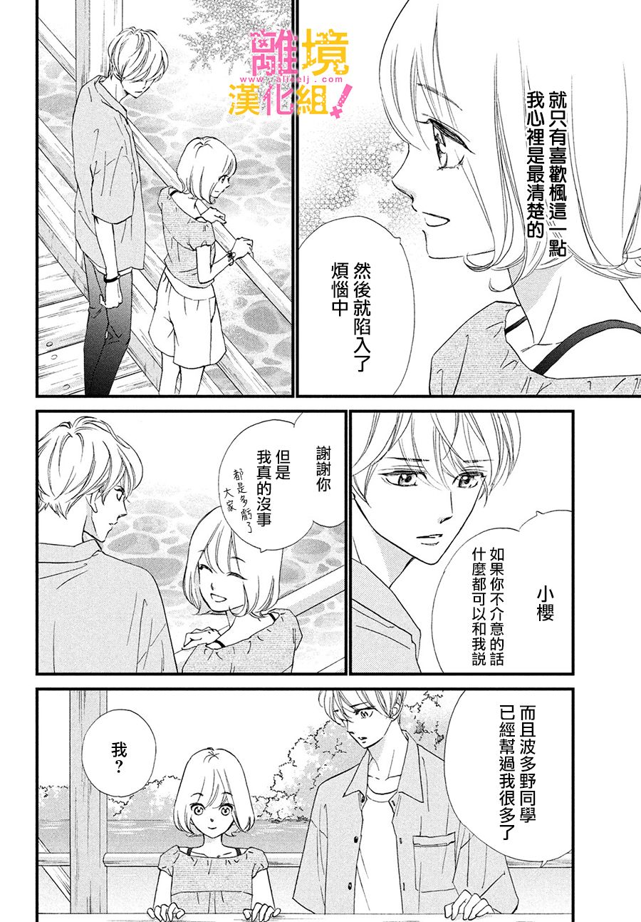 第31话11