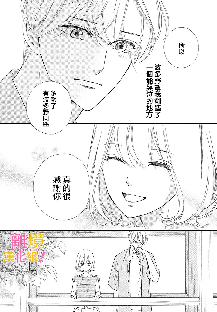 第31话13