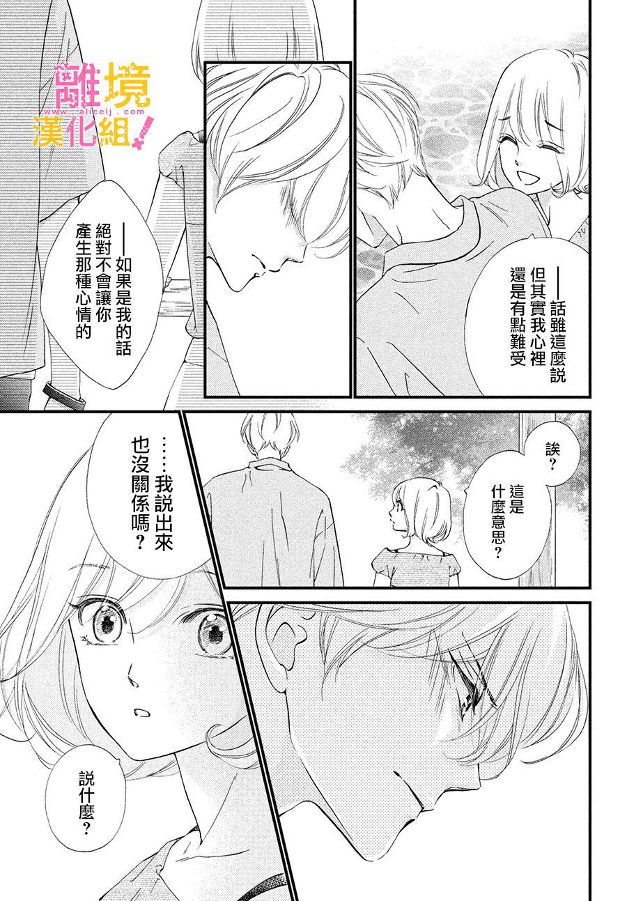 第31话14