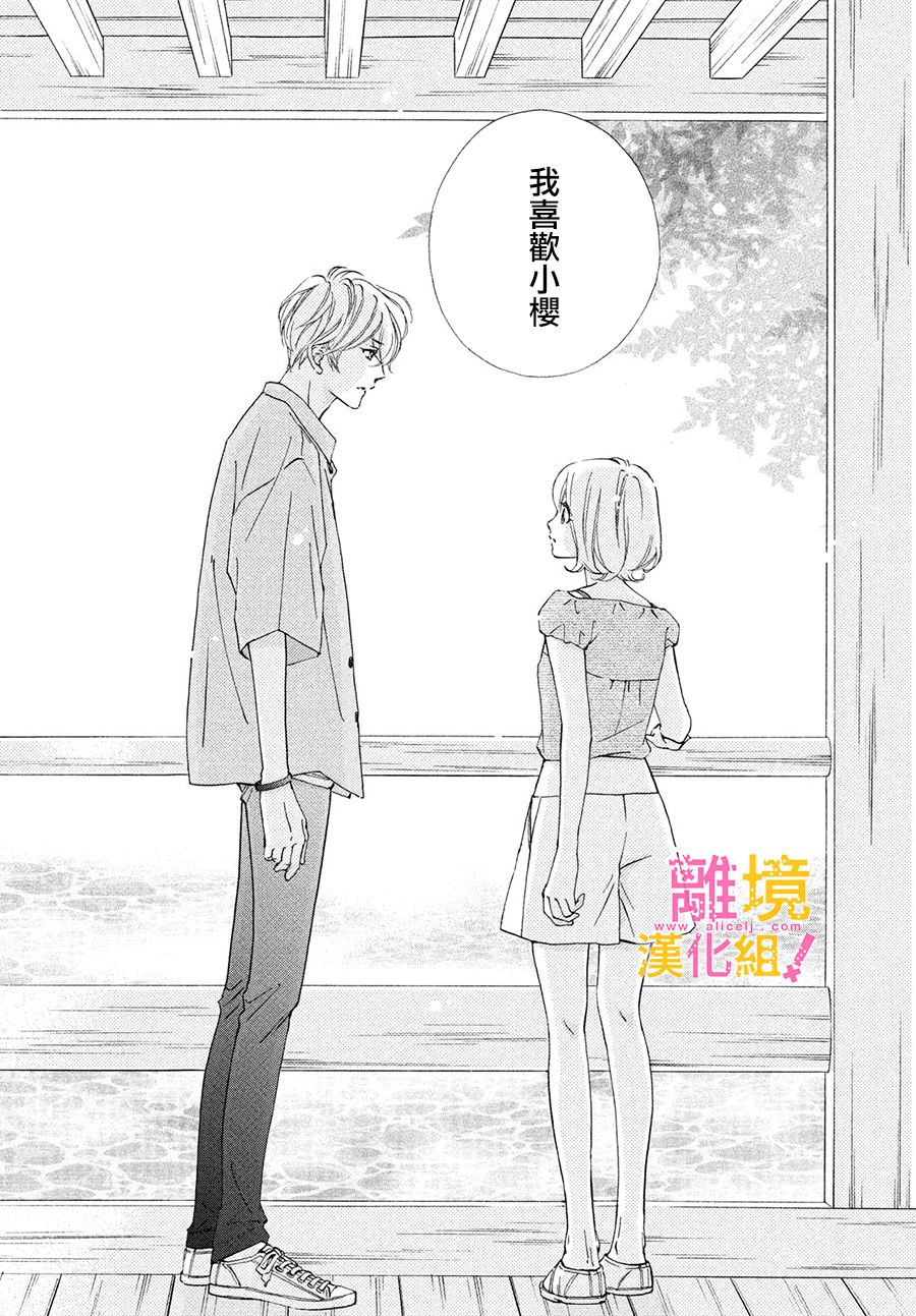 第31话16