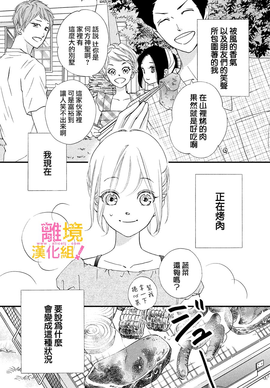 第31话2
