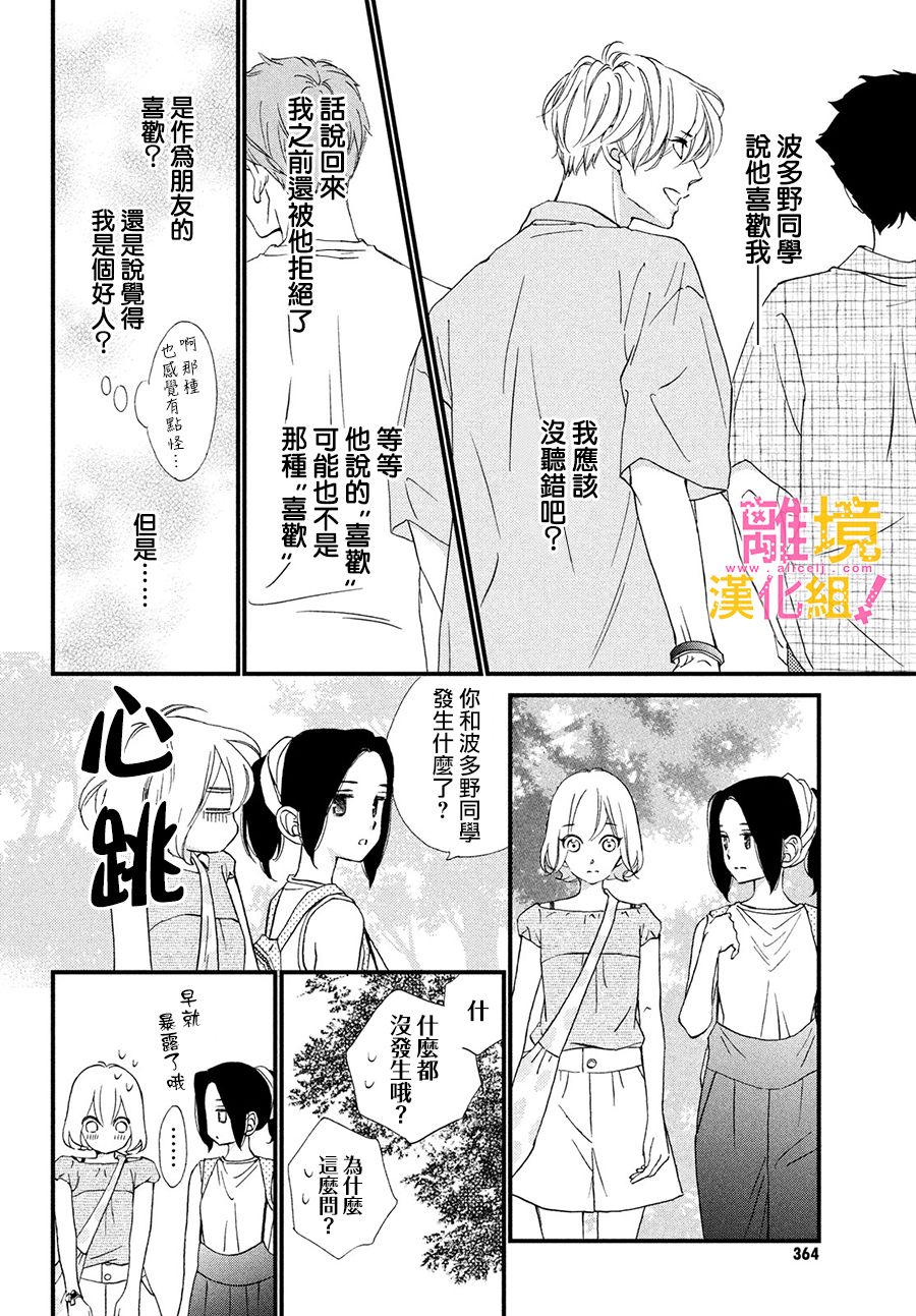 第31话21