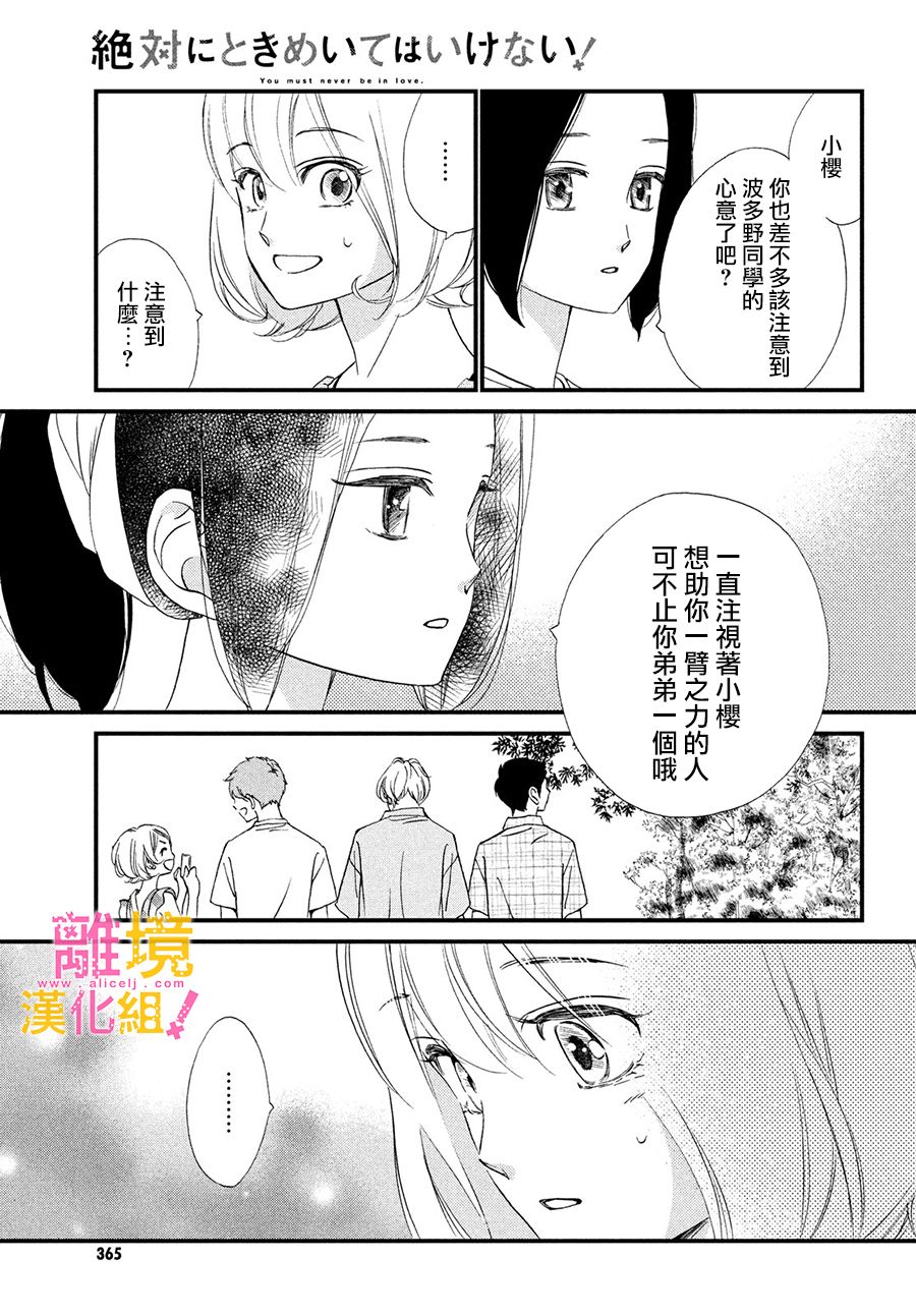 第31话22