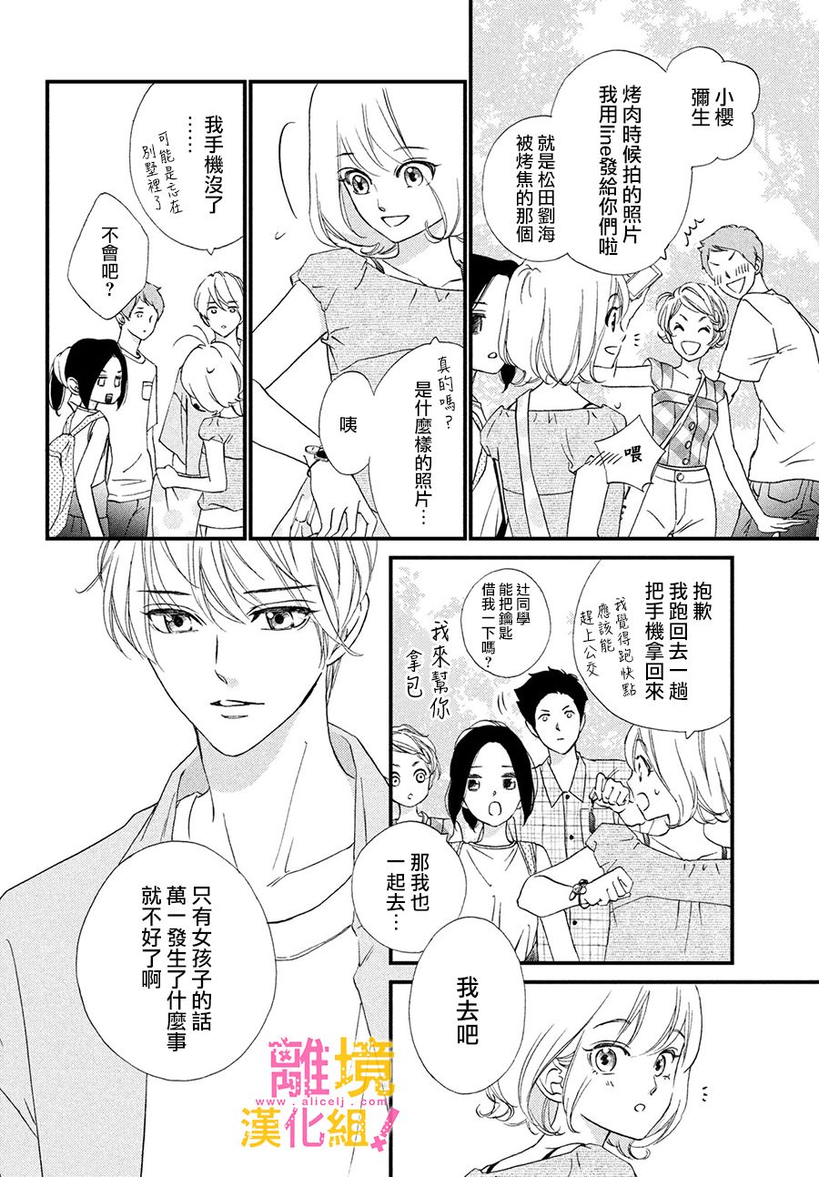 第31话23