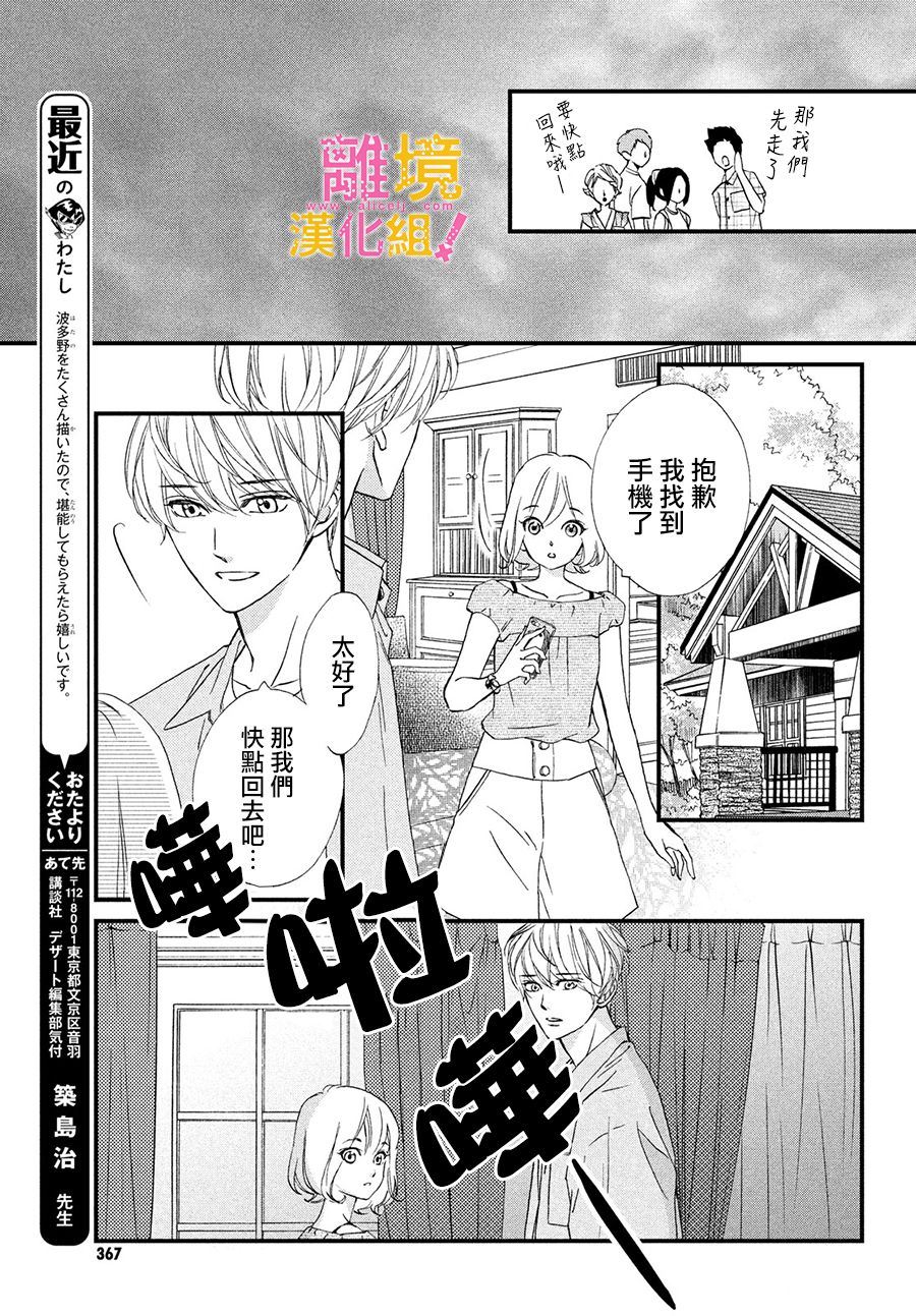 第31话24