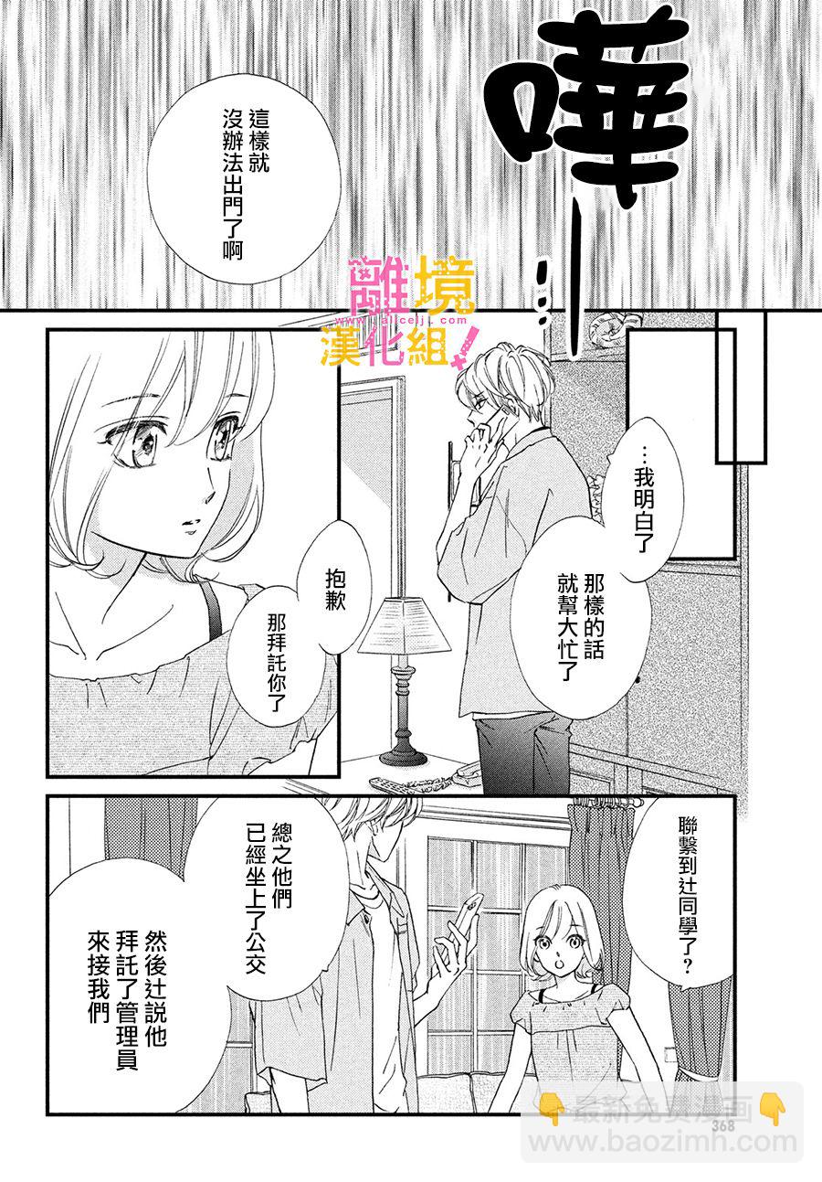 第31话25