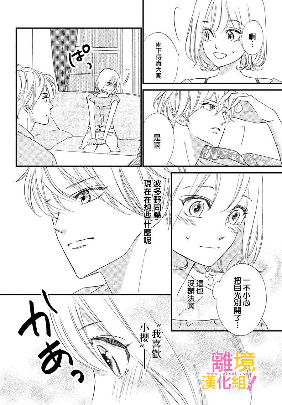 第31话27
