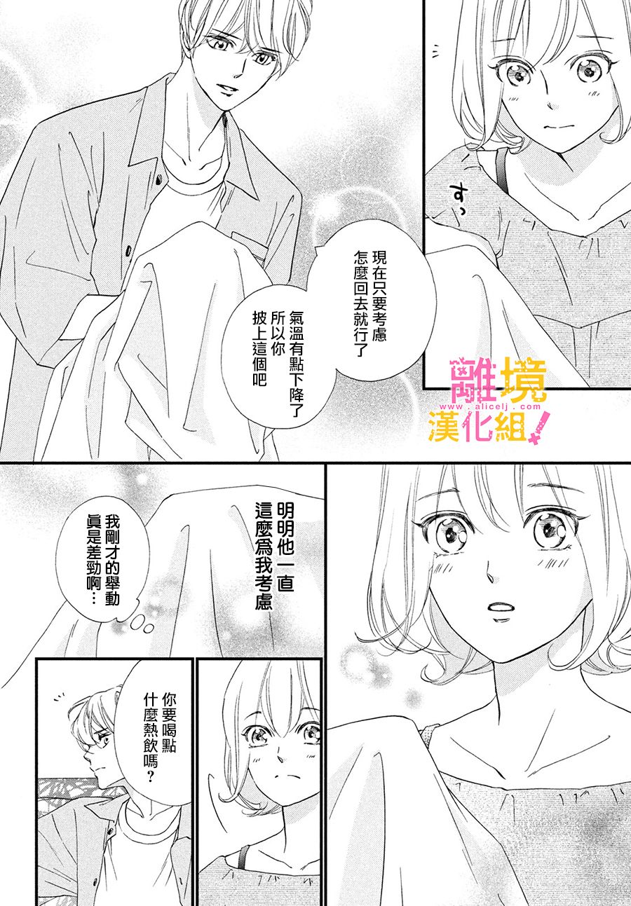 第31话29