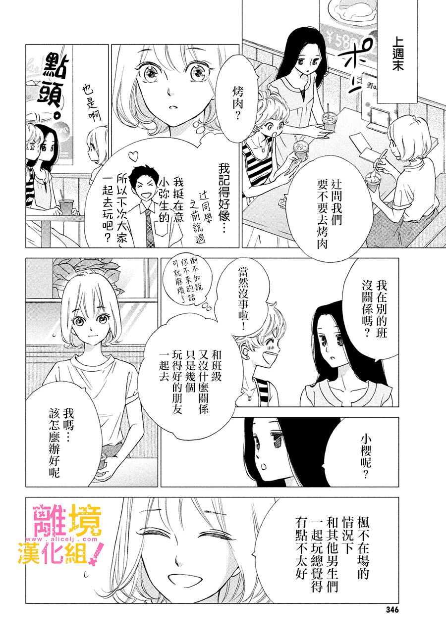 第31话3