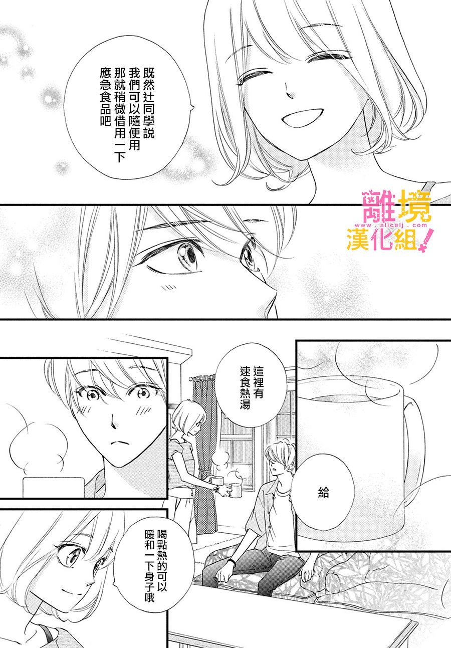 第31话30