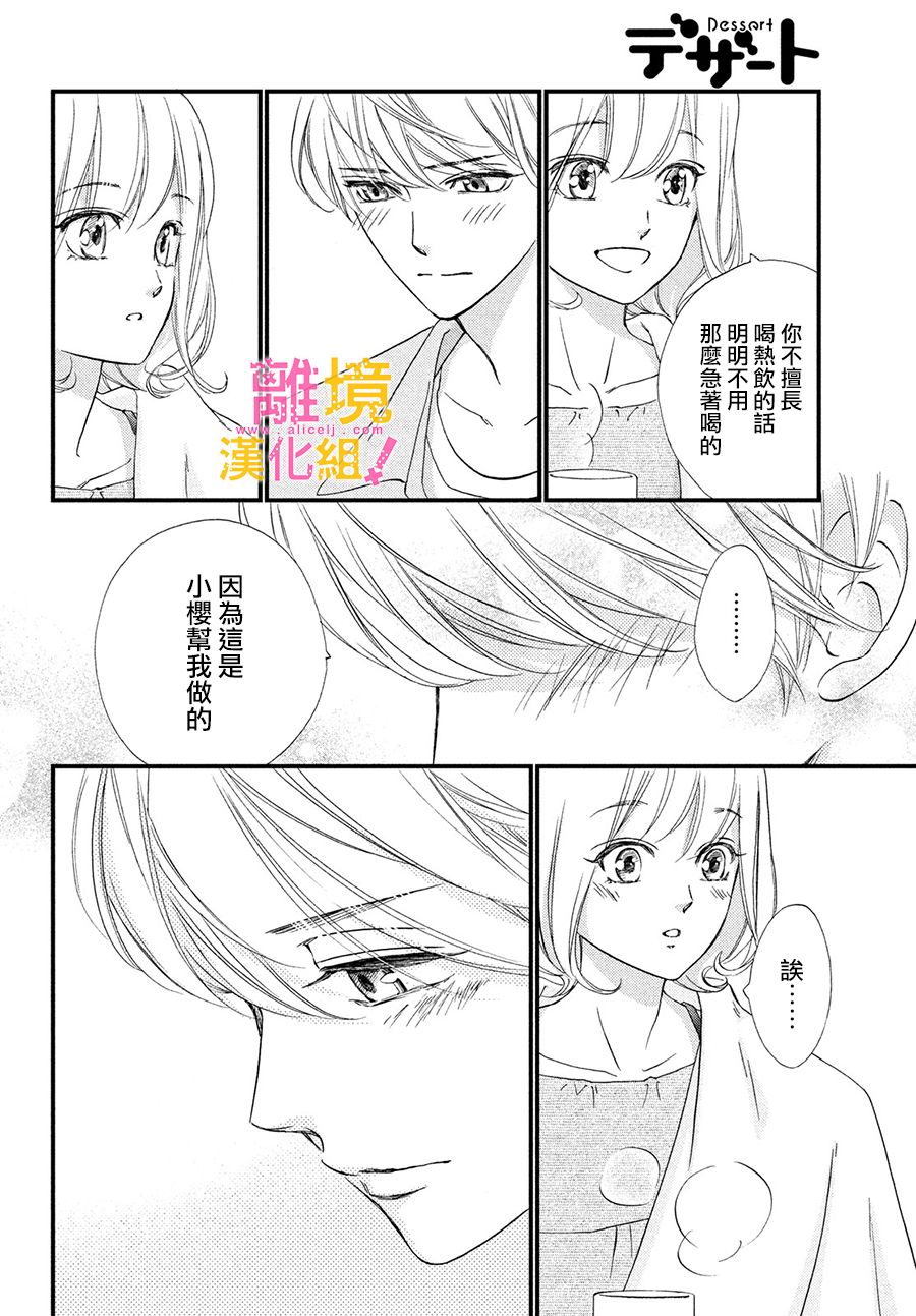 第31话33