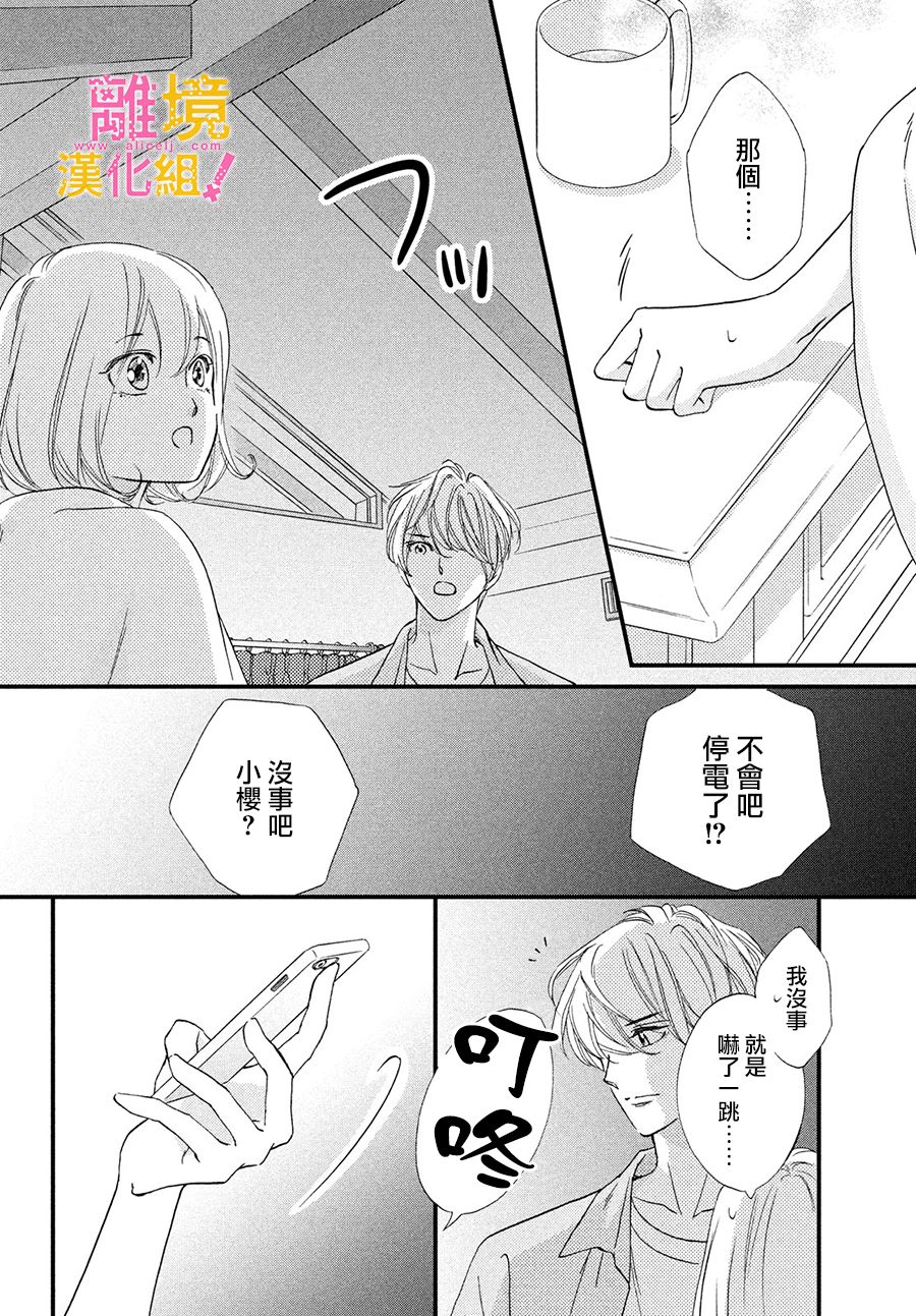 第31话35