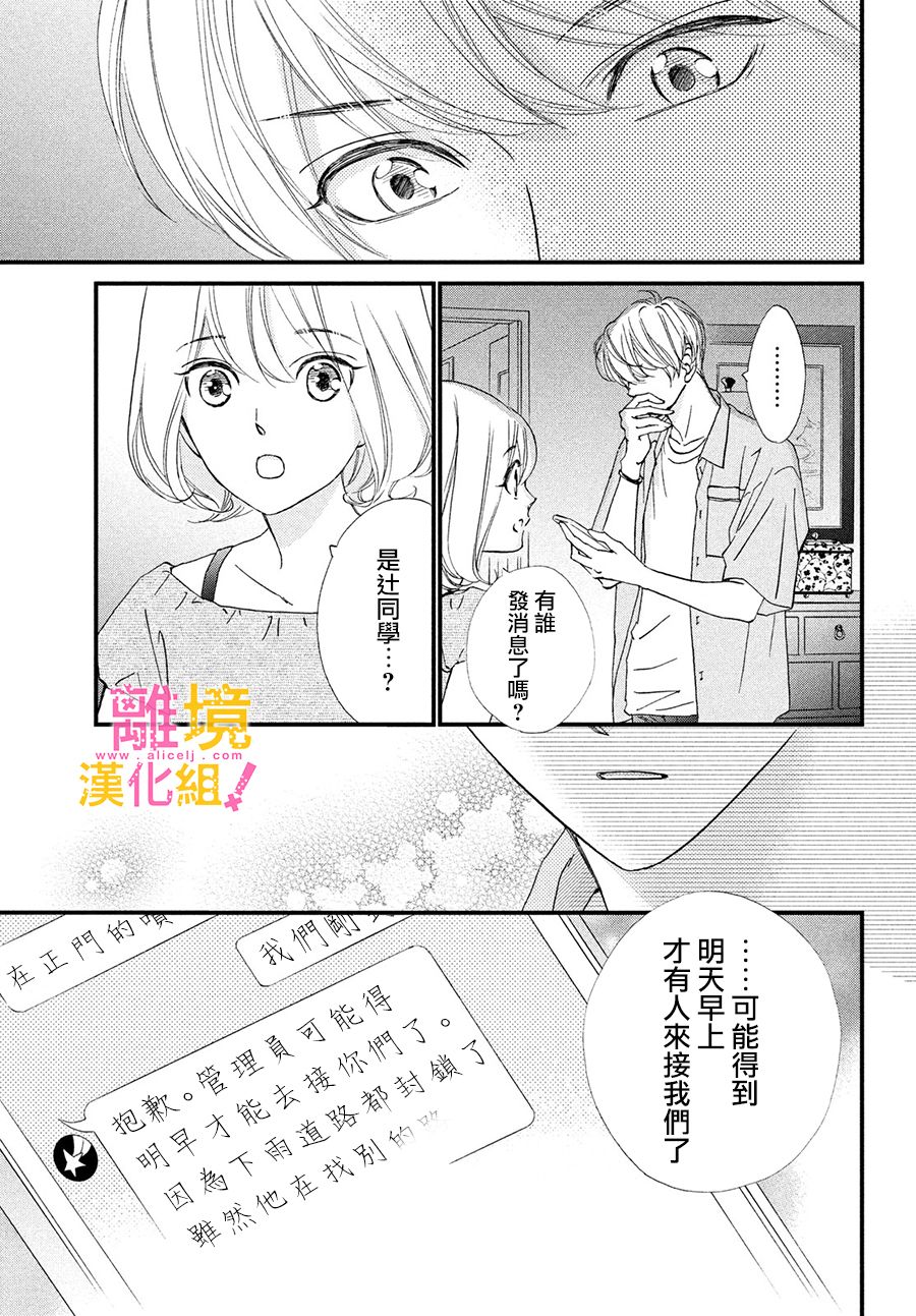 第31话36