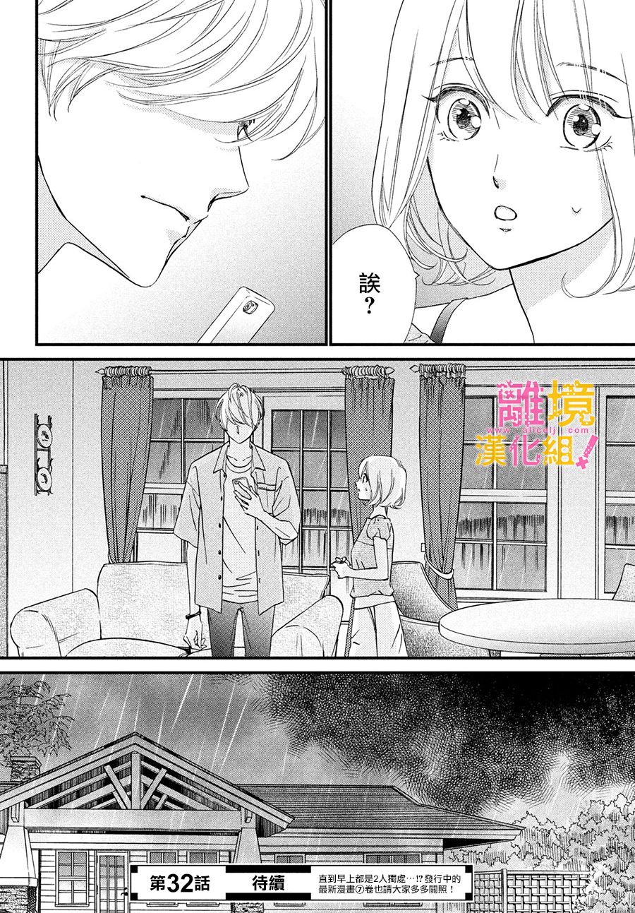 第31话37