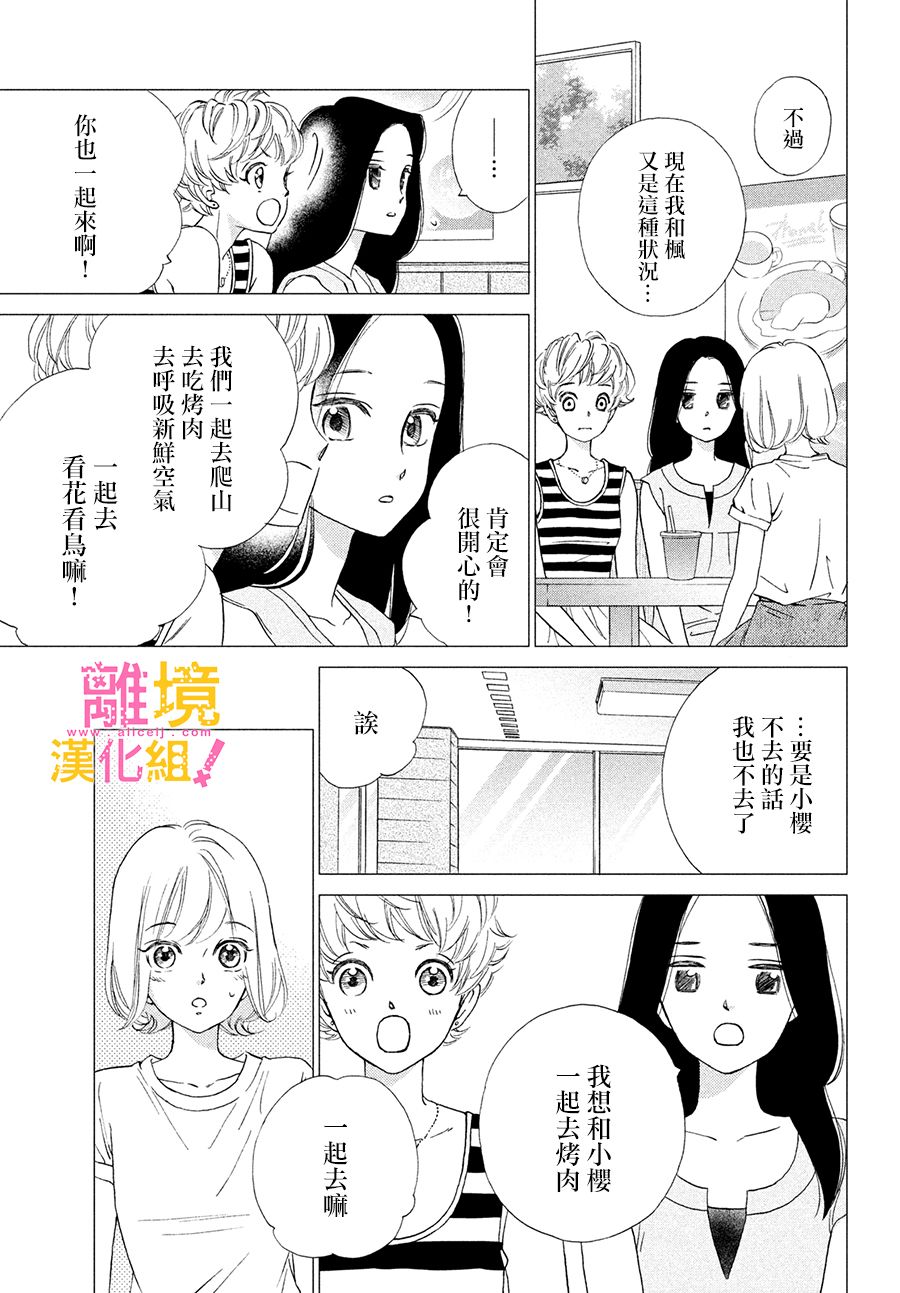 第31话4