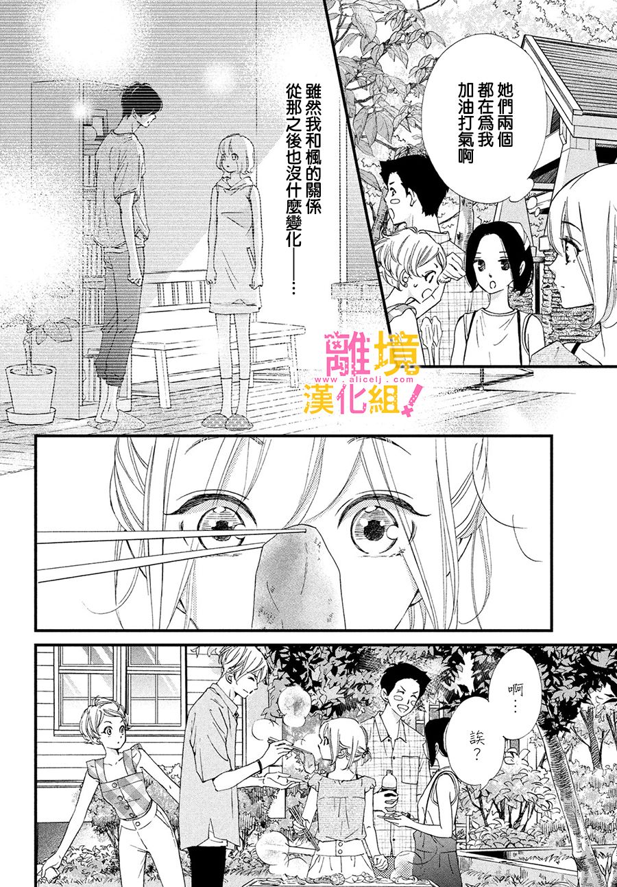第31话5
