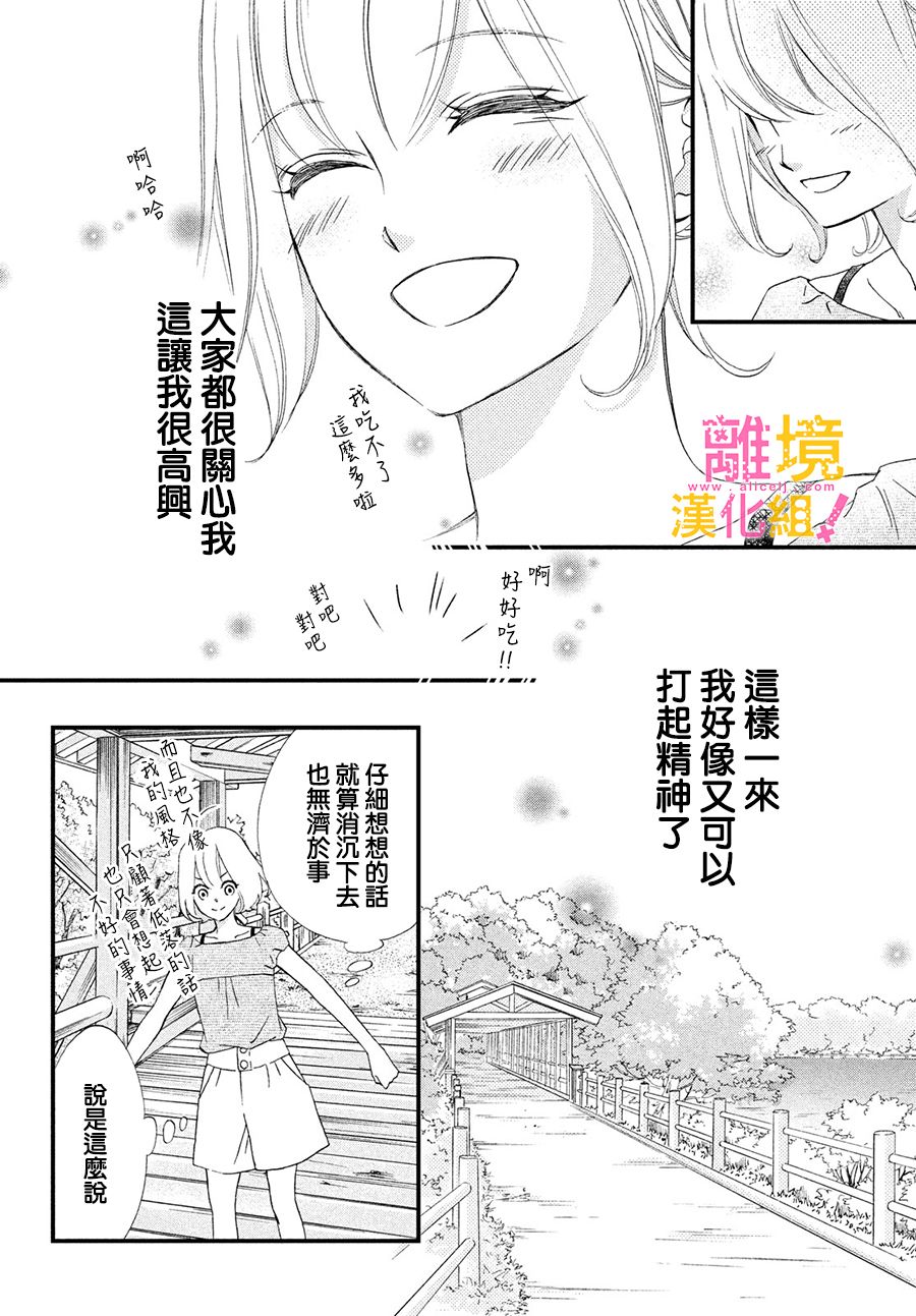 第31话7