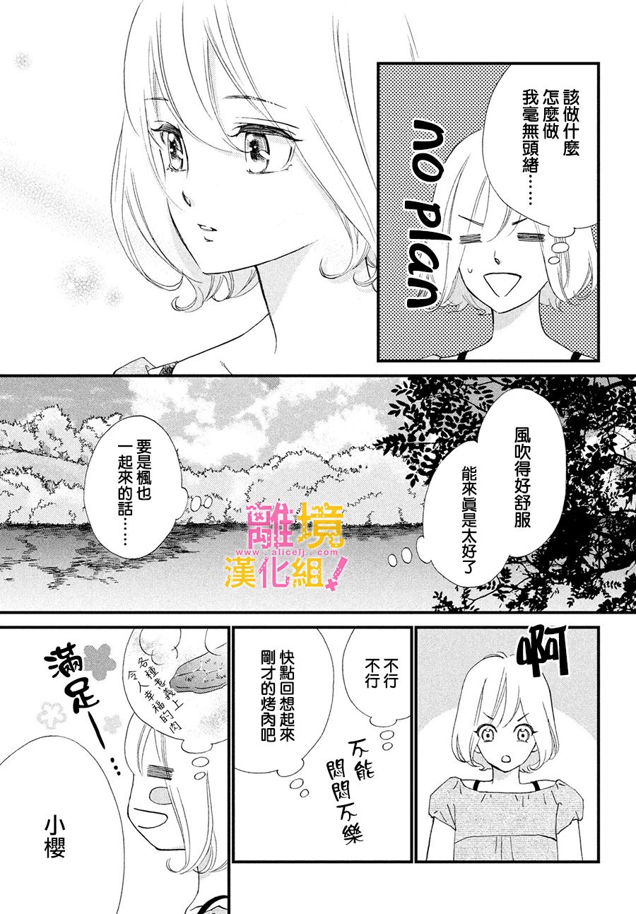第31话8