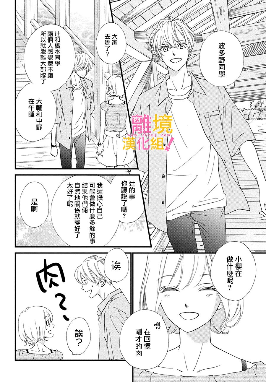 第31话9