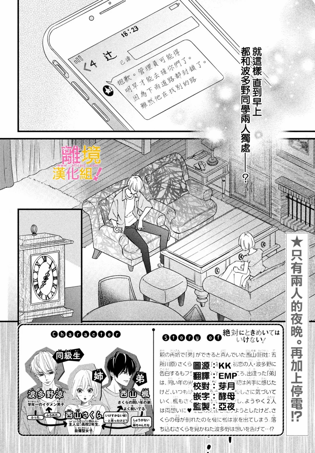 第32话1