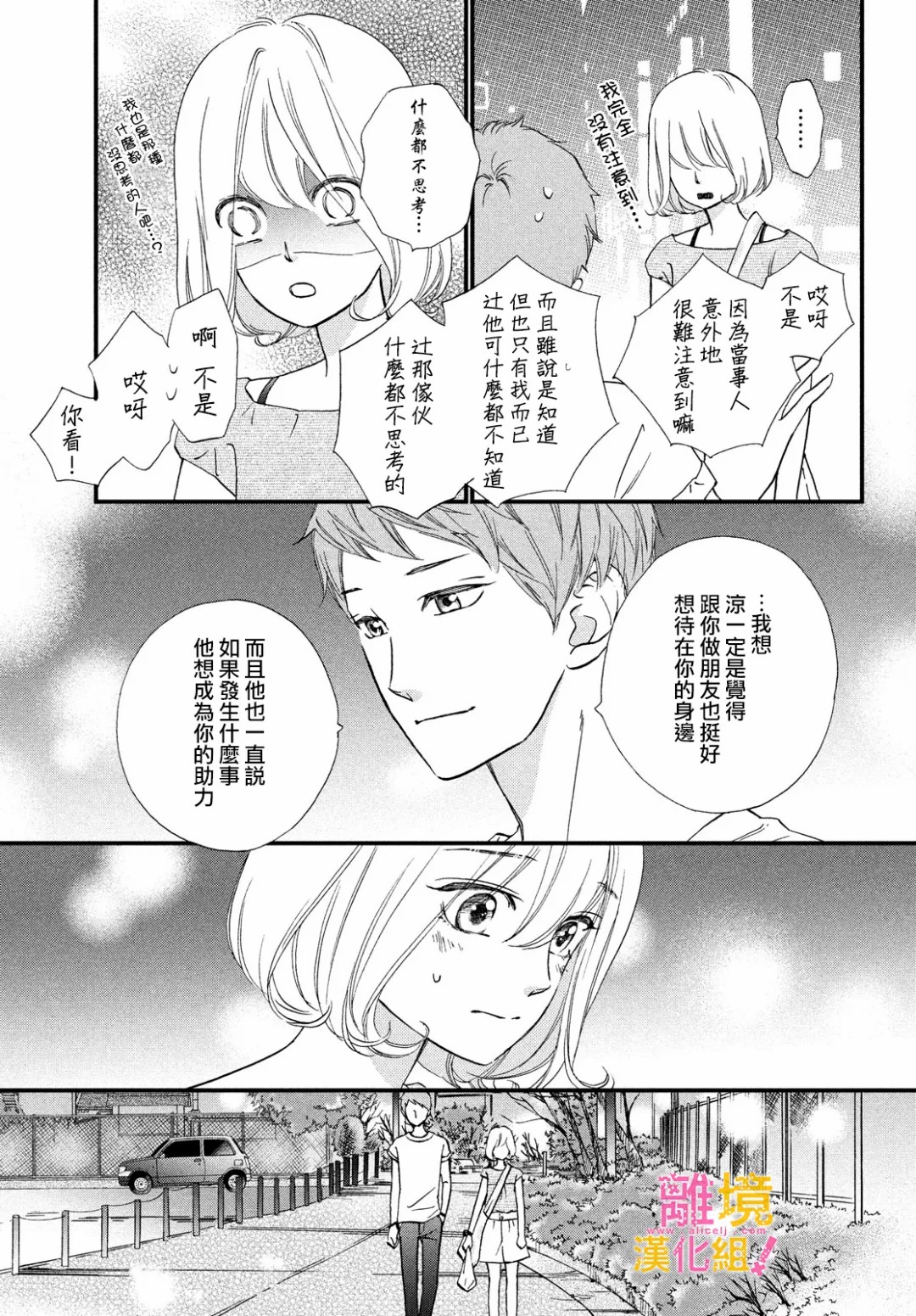 第32话12