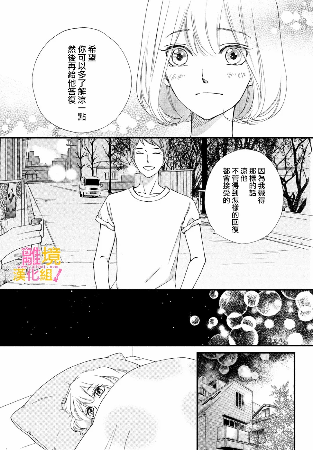 第32话14