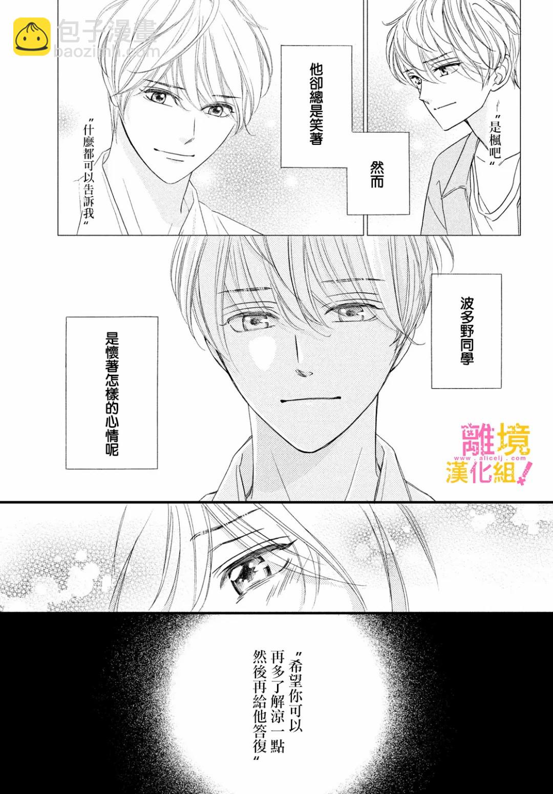 第32话16