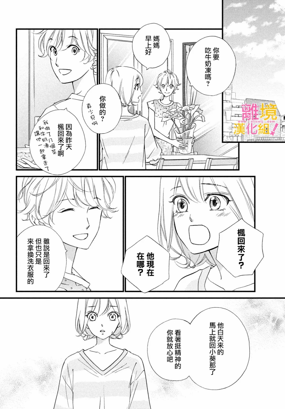 第32话17