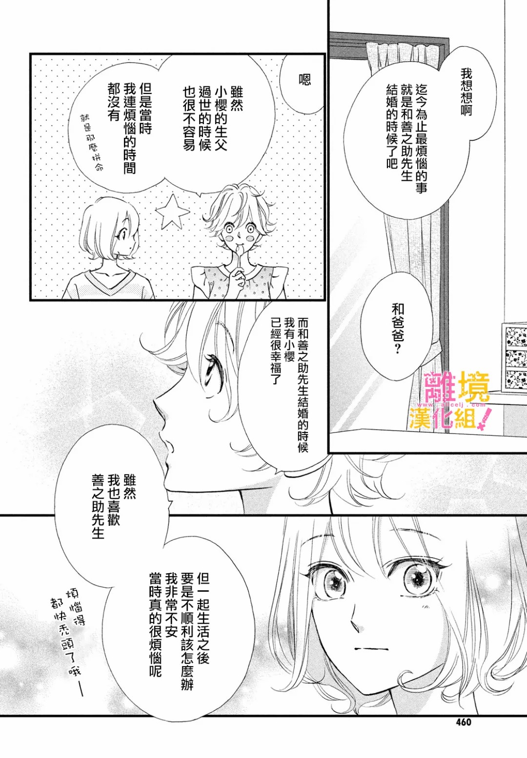 第32话19