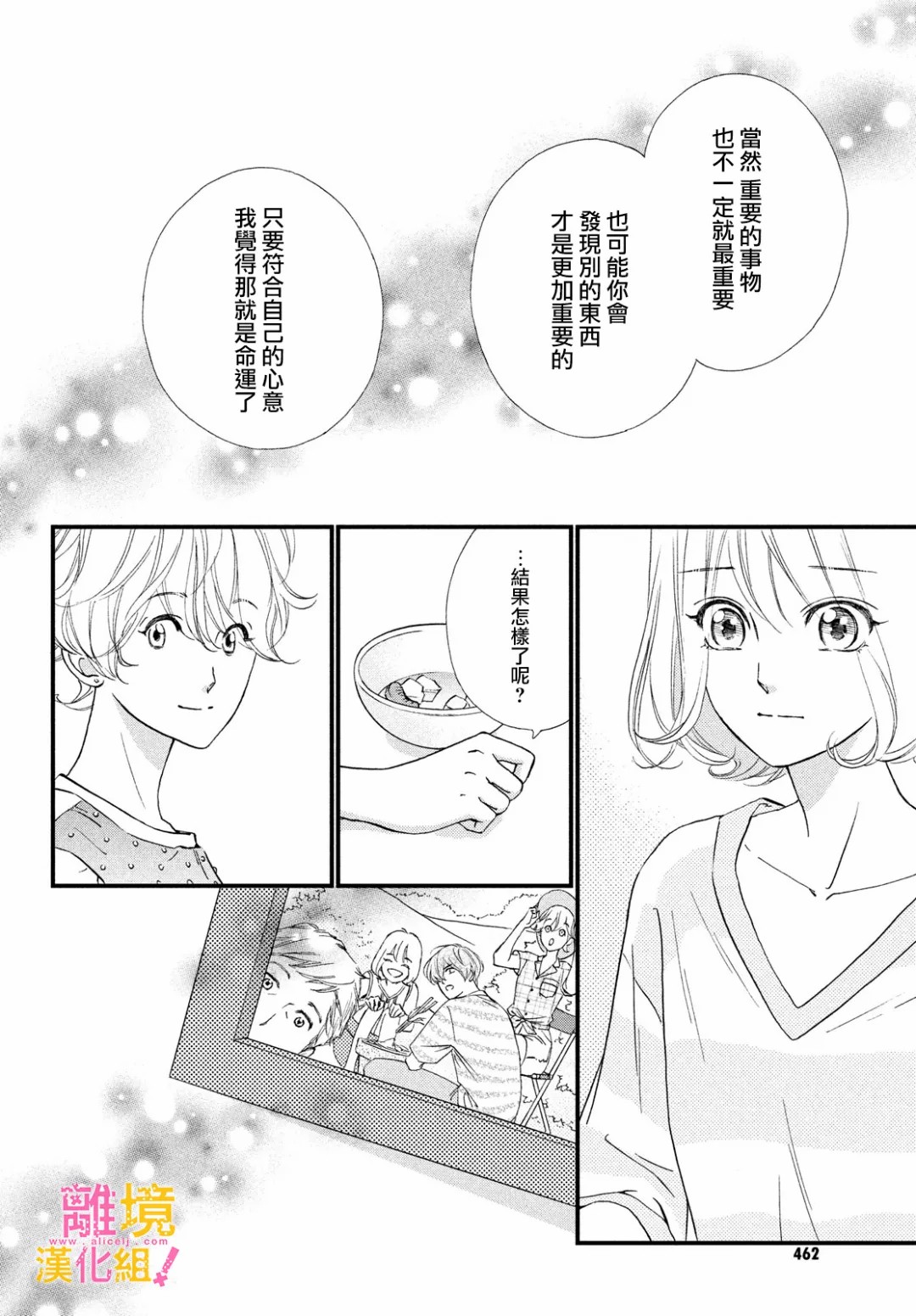 第32话21