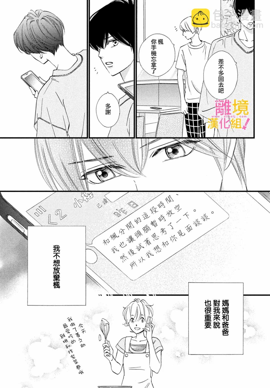 第32话36