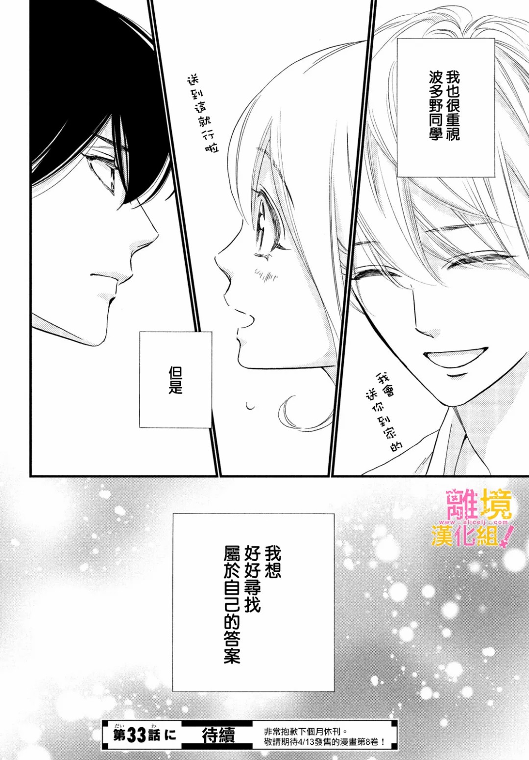 第32话37