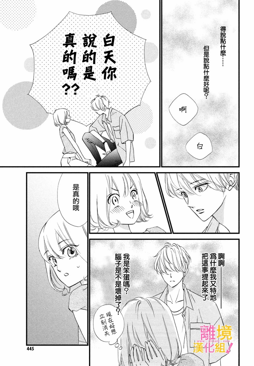 第32话4