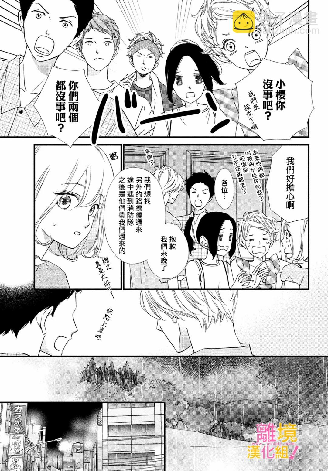 第32话8