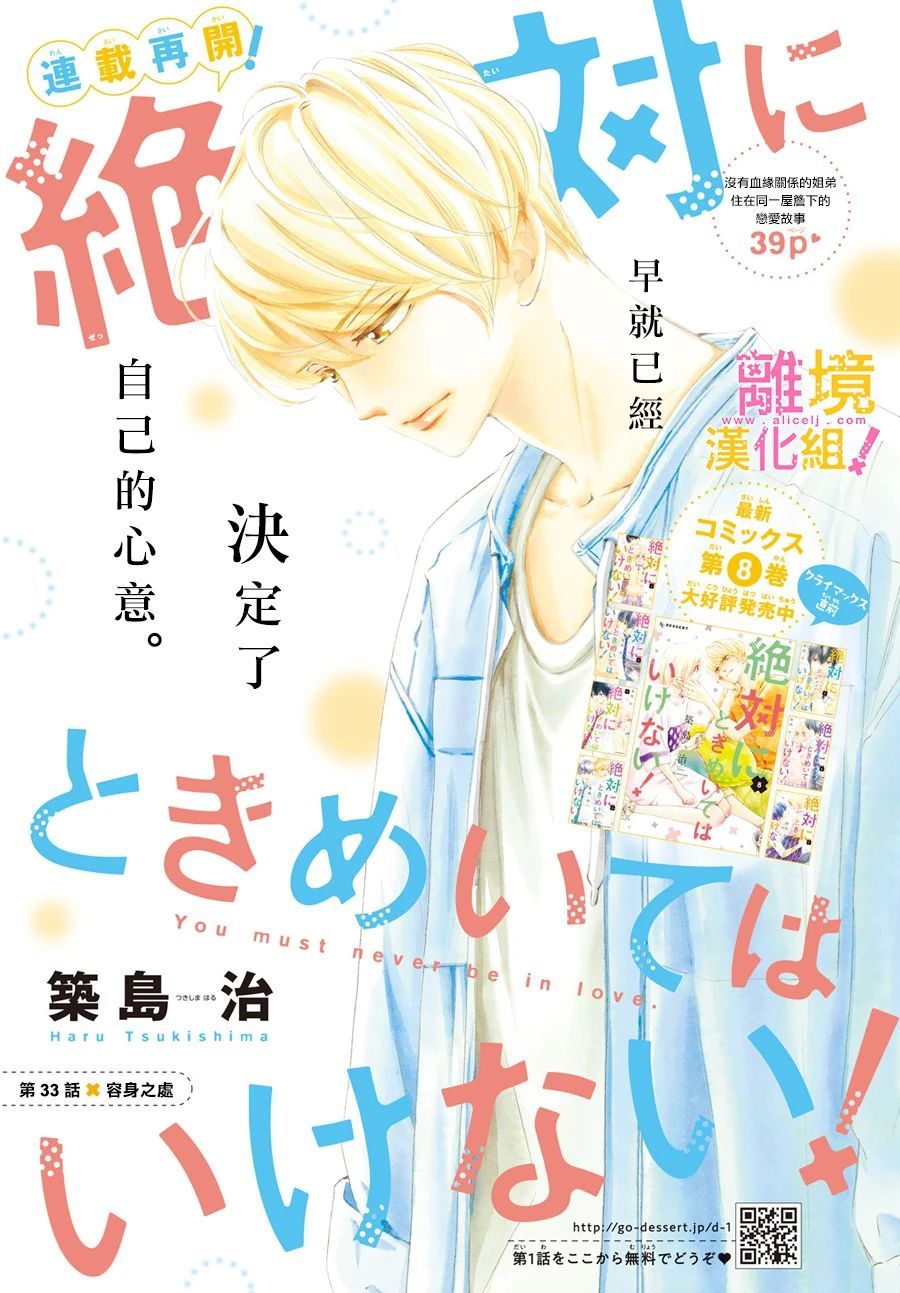 第33话0