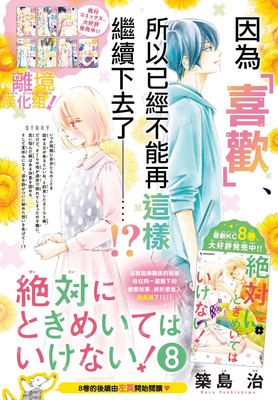 第33话1