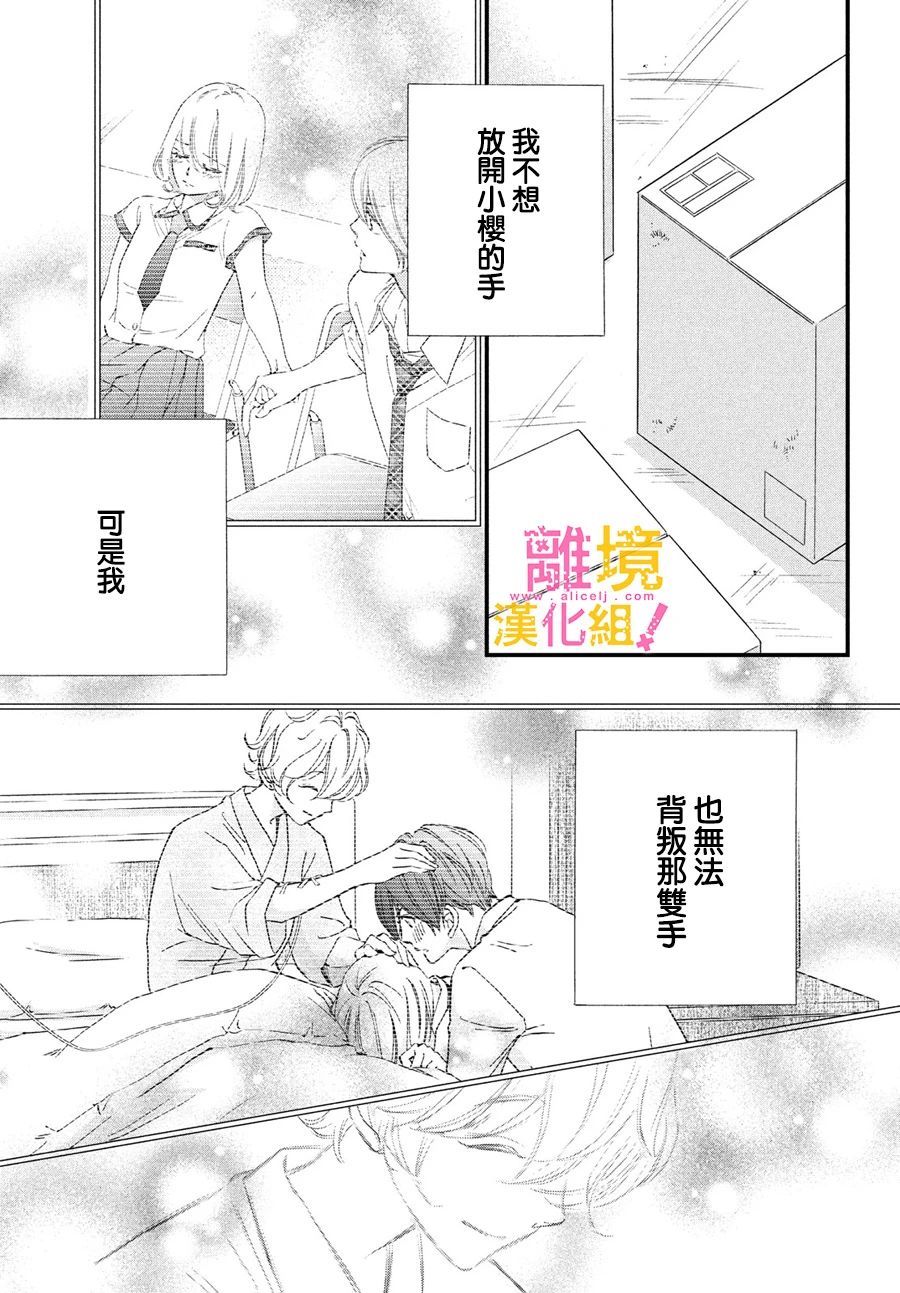 第33话10