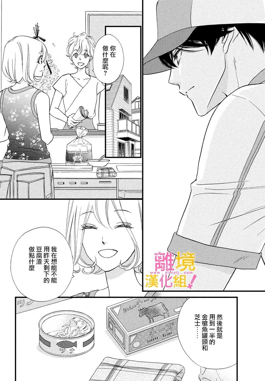 第33话11