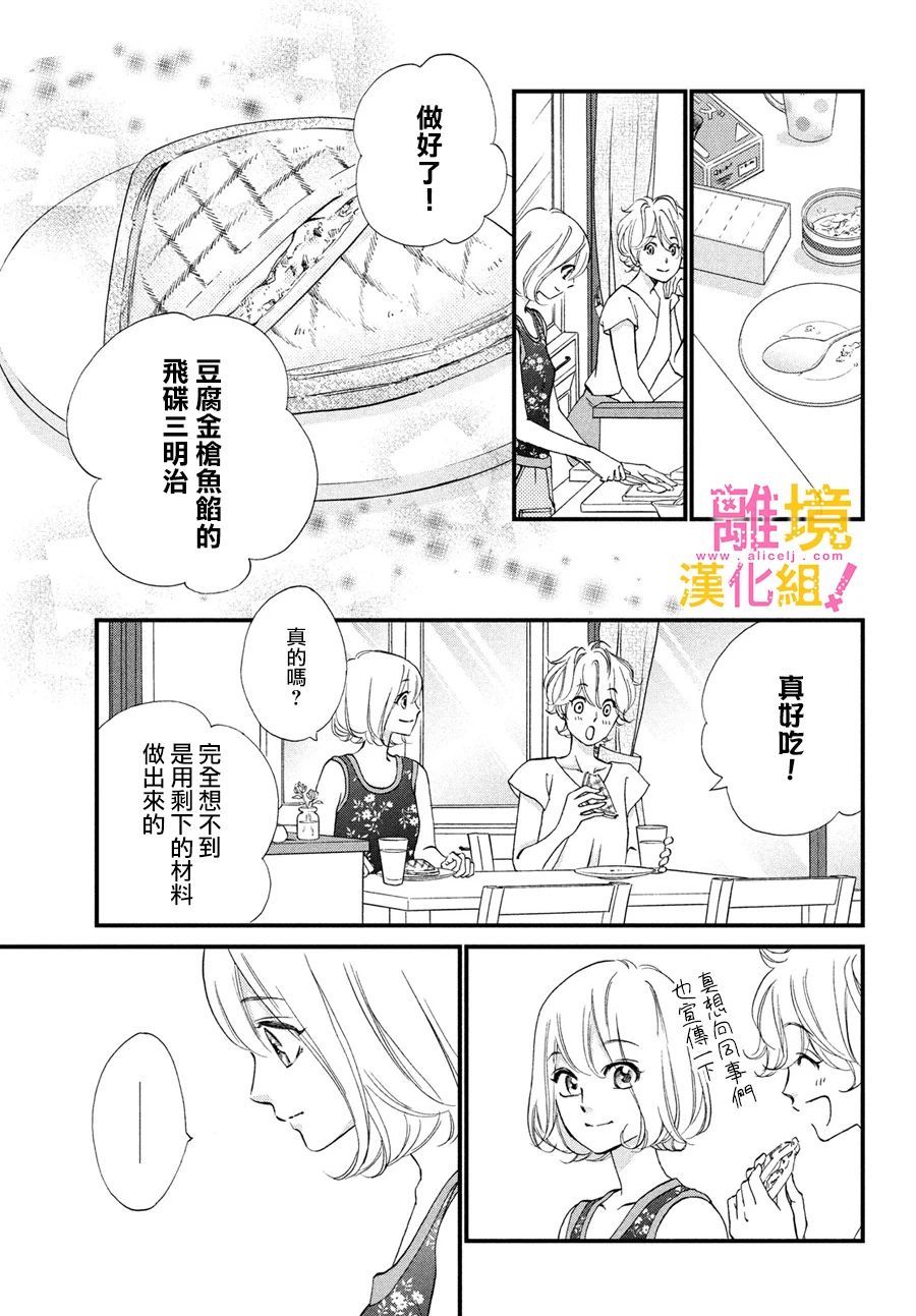 第33话12