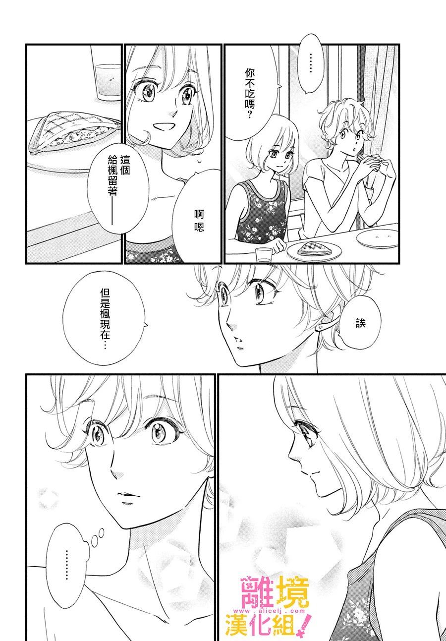 第33话13