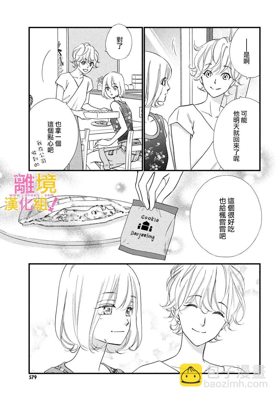 第33话14