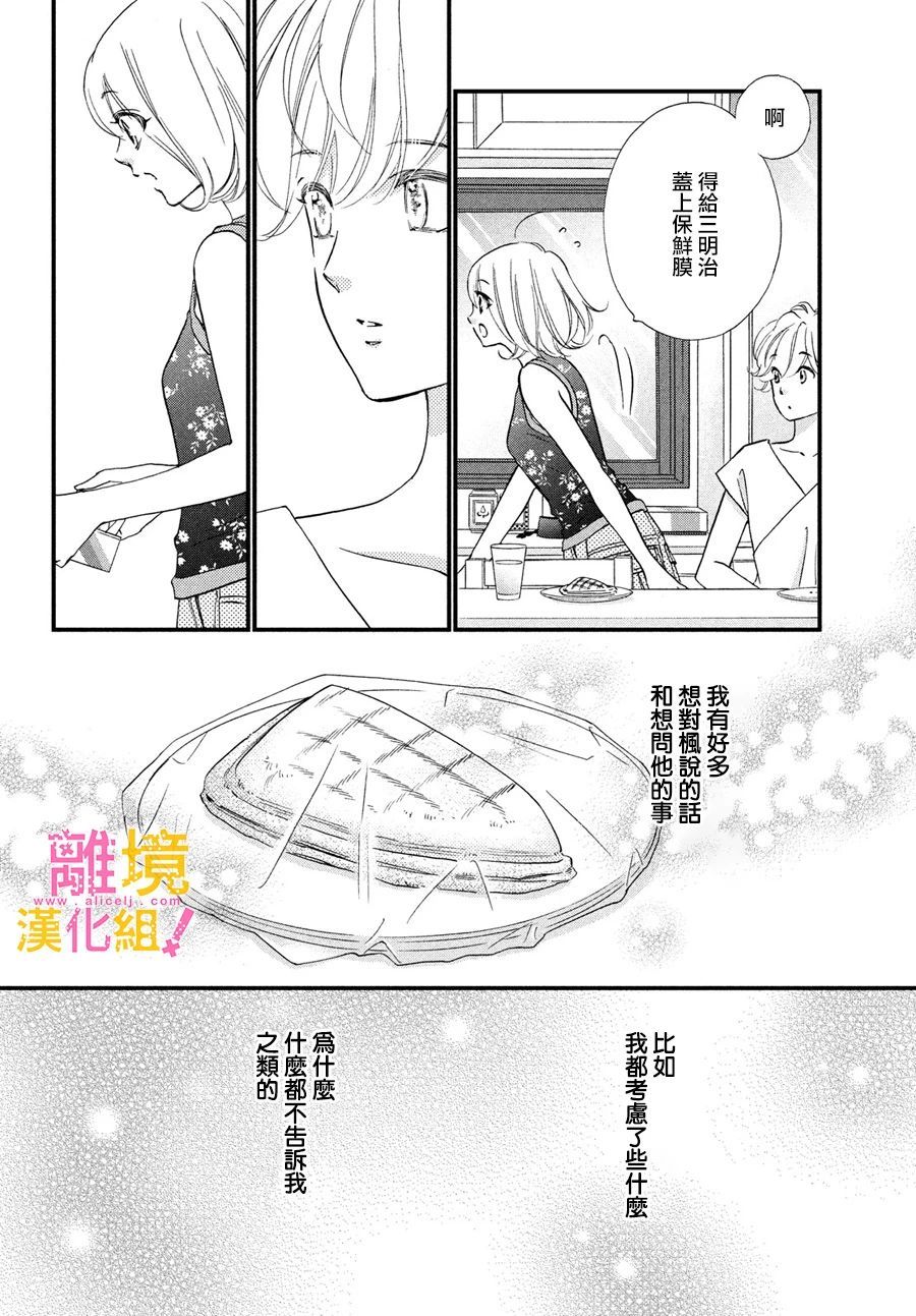 第33话15