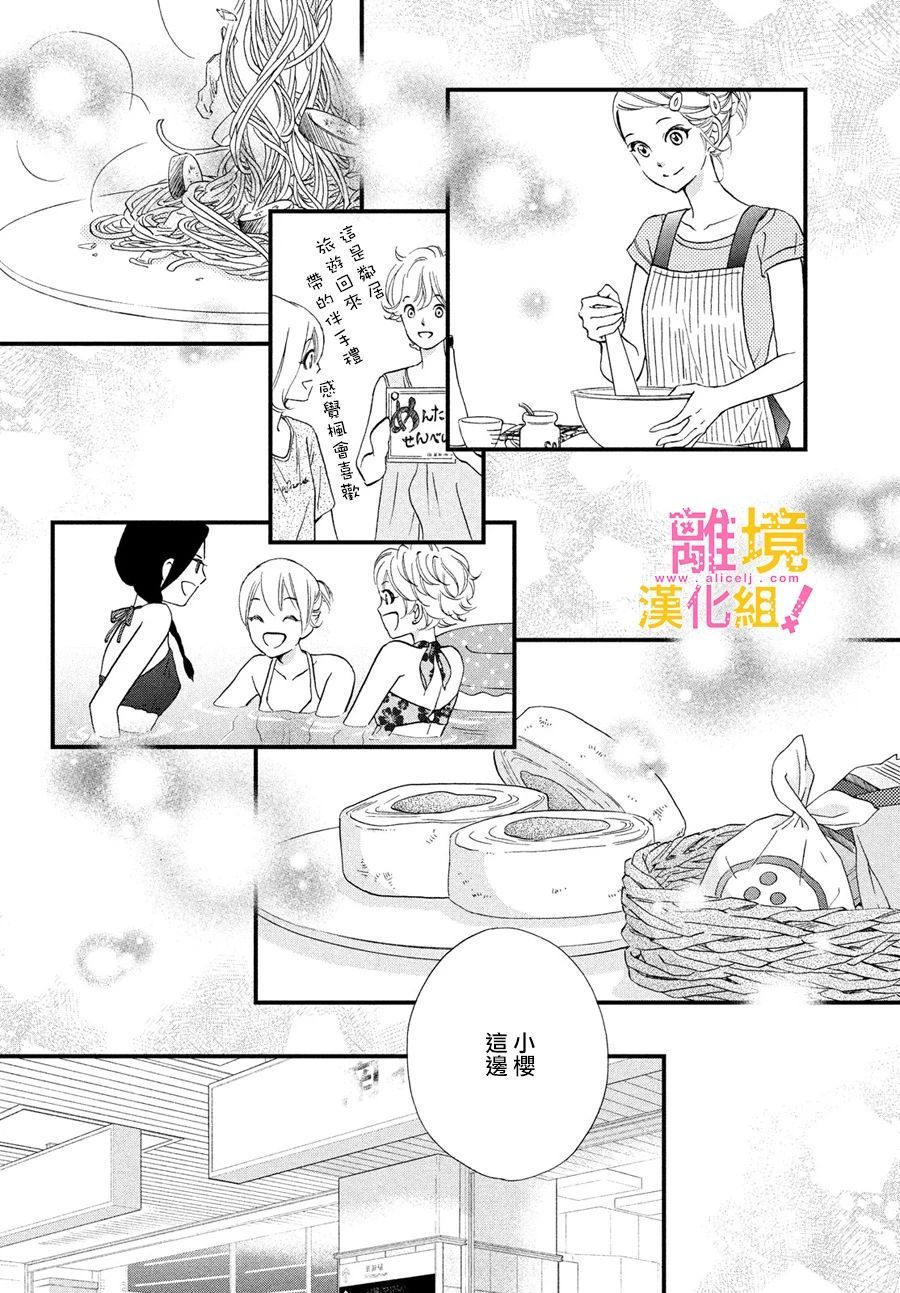 第33话17