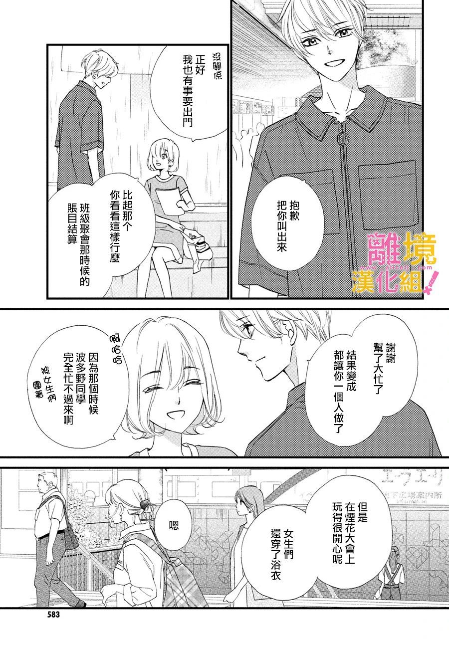 第33话18