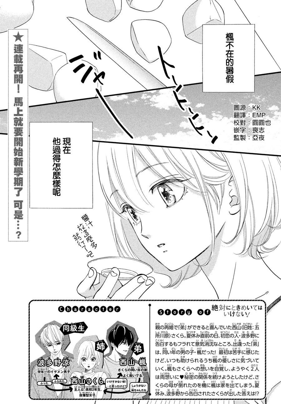 第33话2