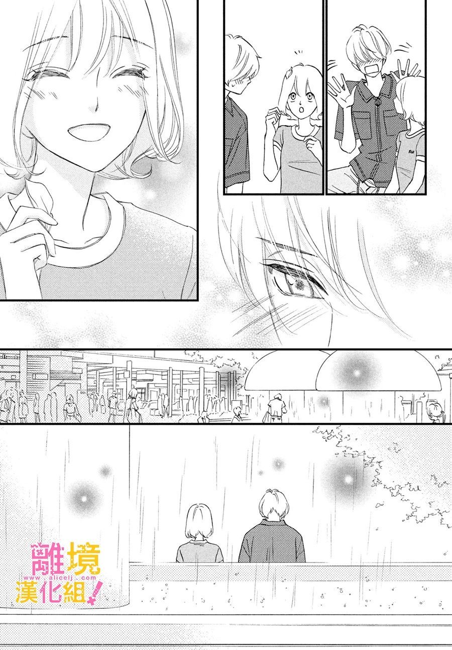第33话20