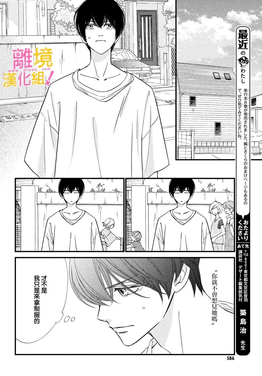 第33话21